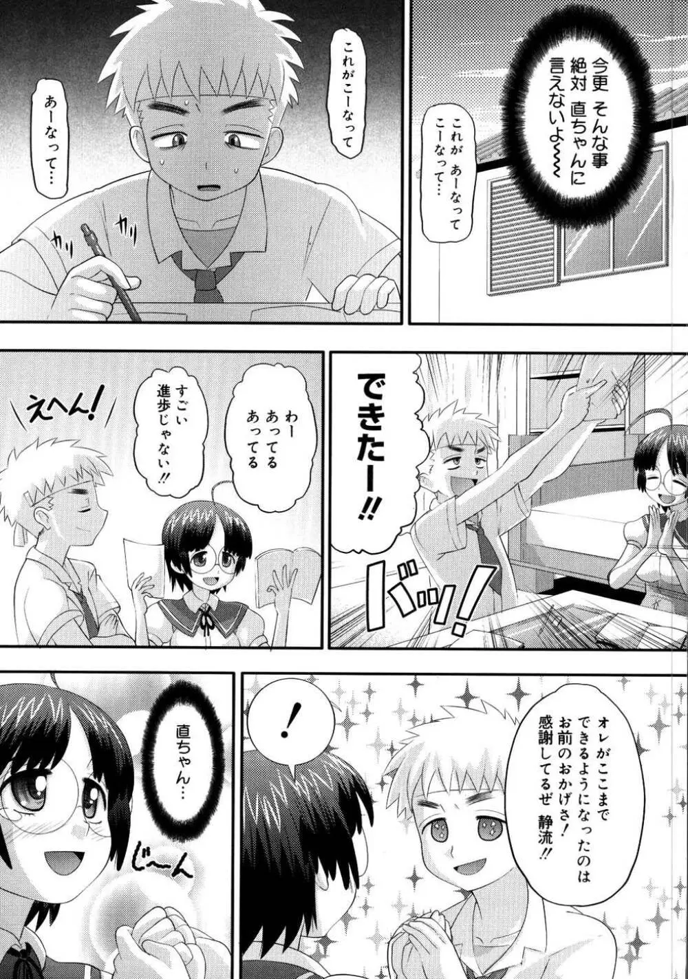 エロイネコ Page.40