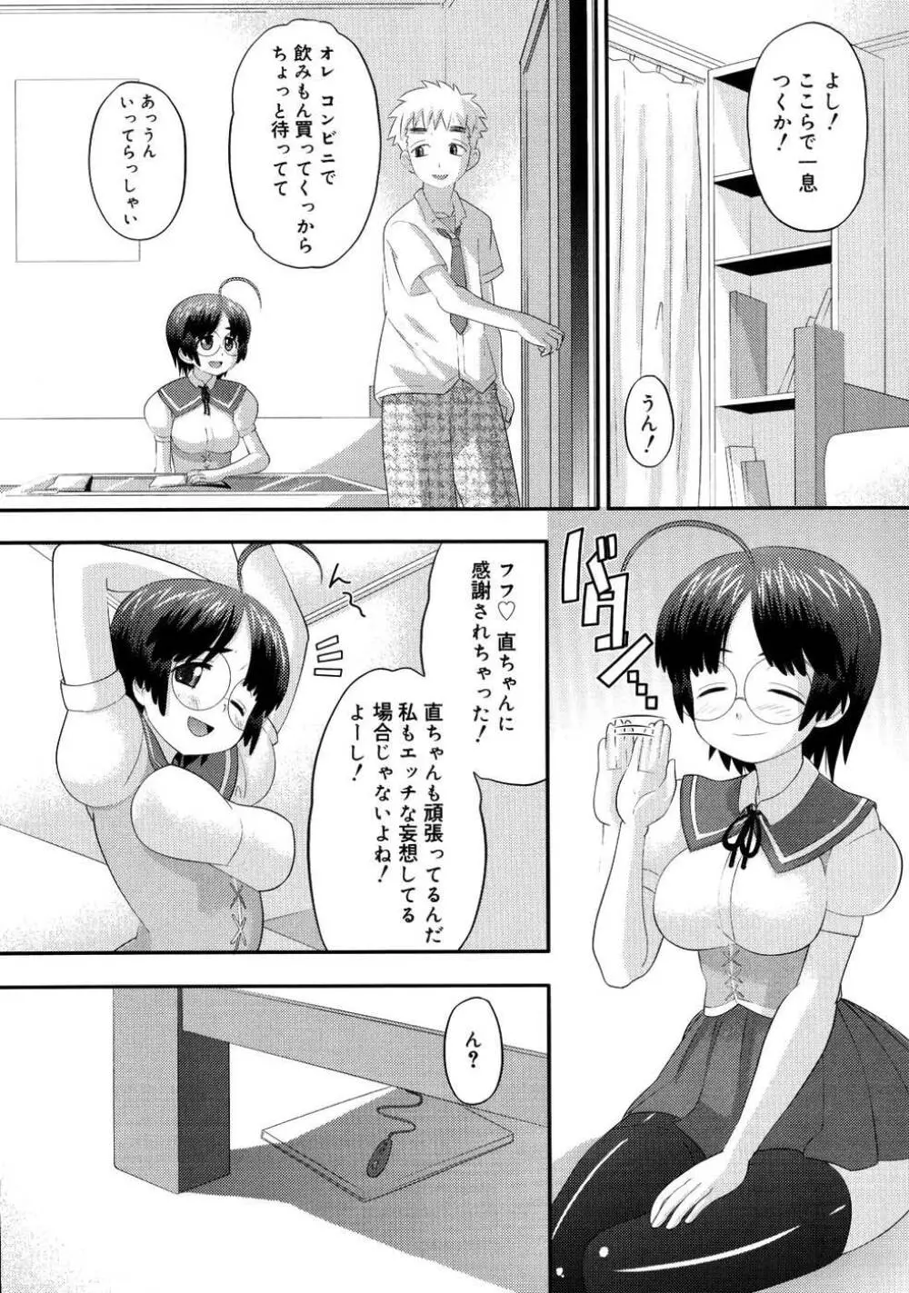 エロイネコ Page.41