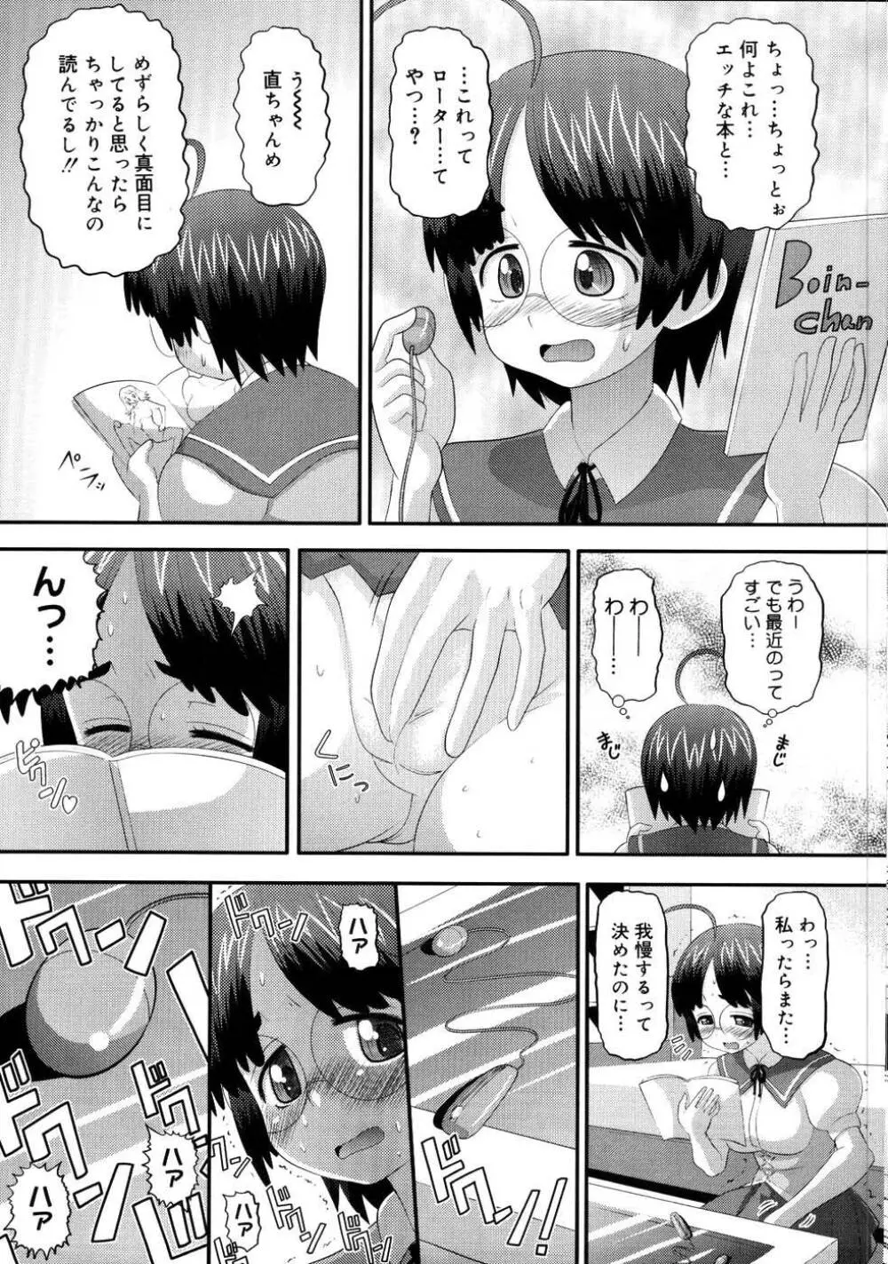 エロイネコ Page.42