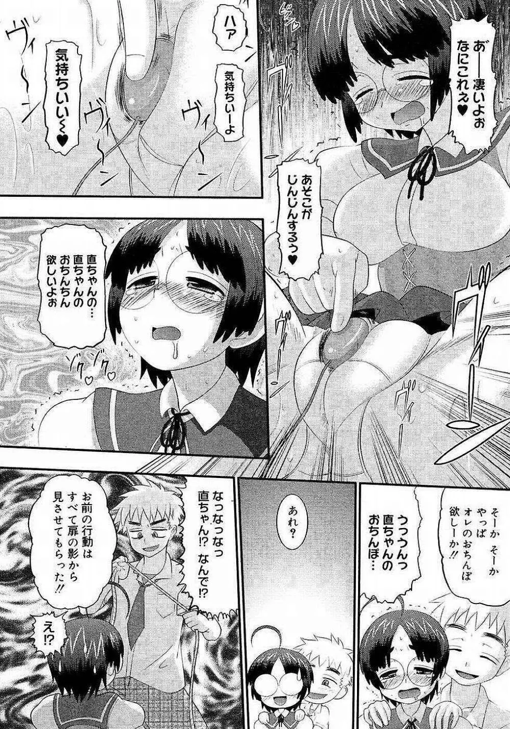 エロイネコ Page.43