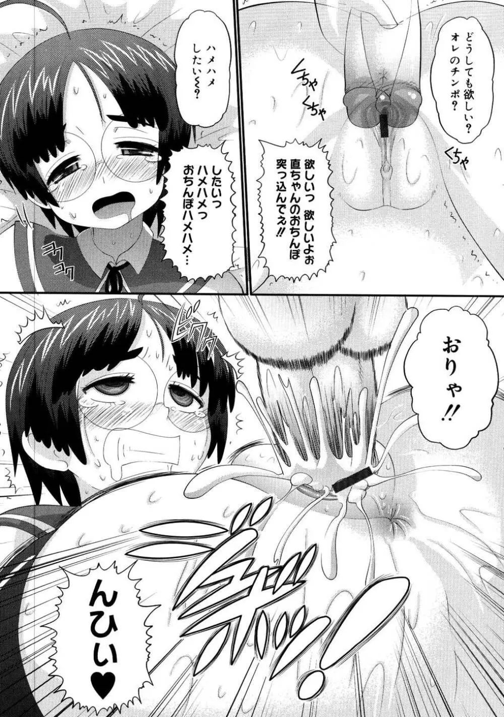 エロイネコ Page.47