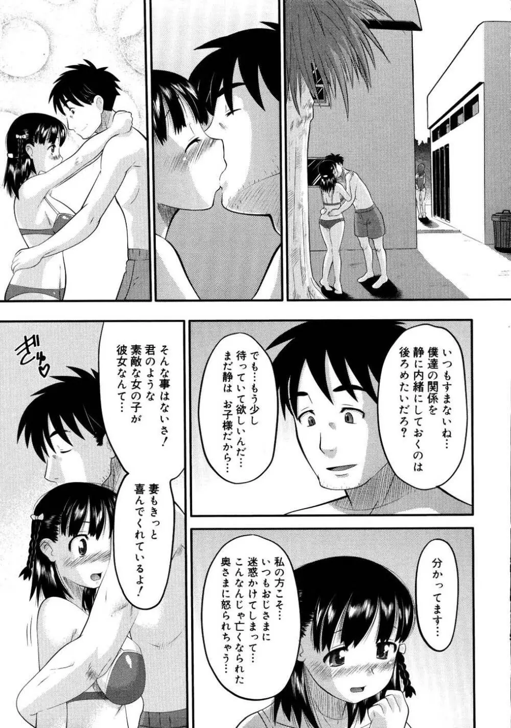 エロイネコ Page.58