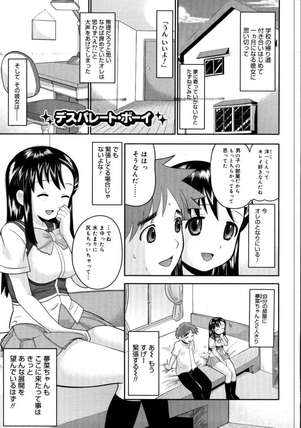 エロイネコ Page.75