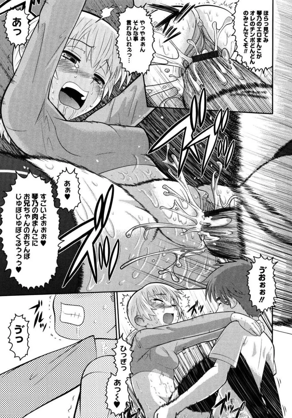 エロイネコ Page.89