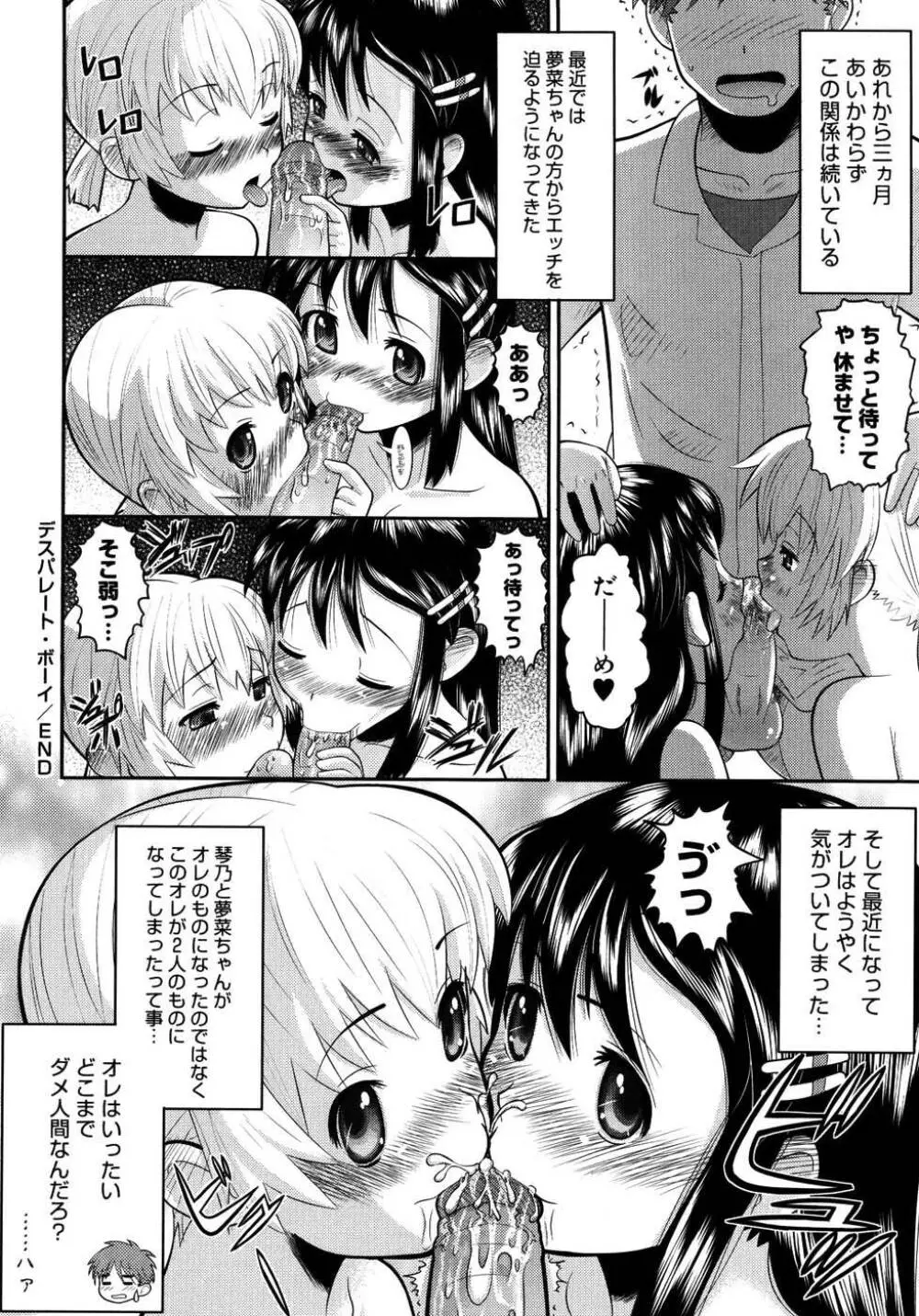 エロイネコ Page.98