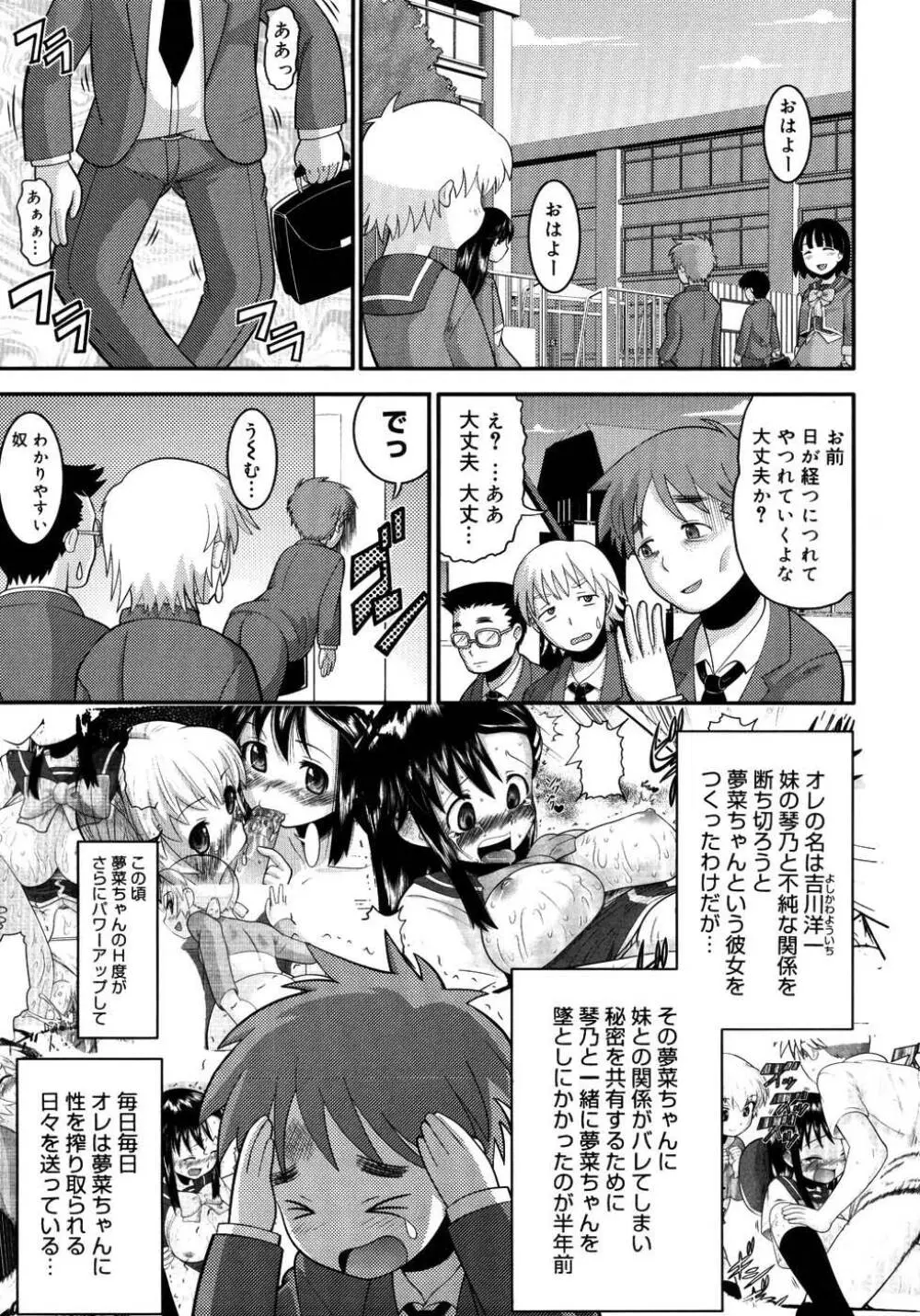 エロイネコ Page.99