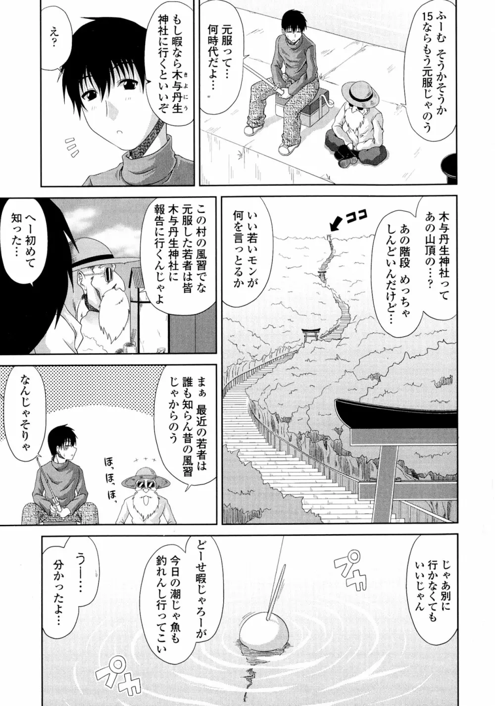 トモ母 Page.51