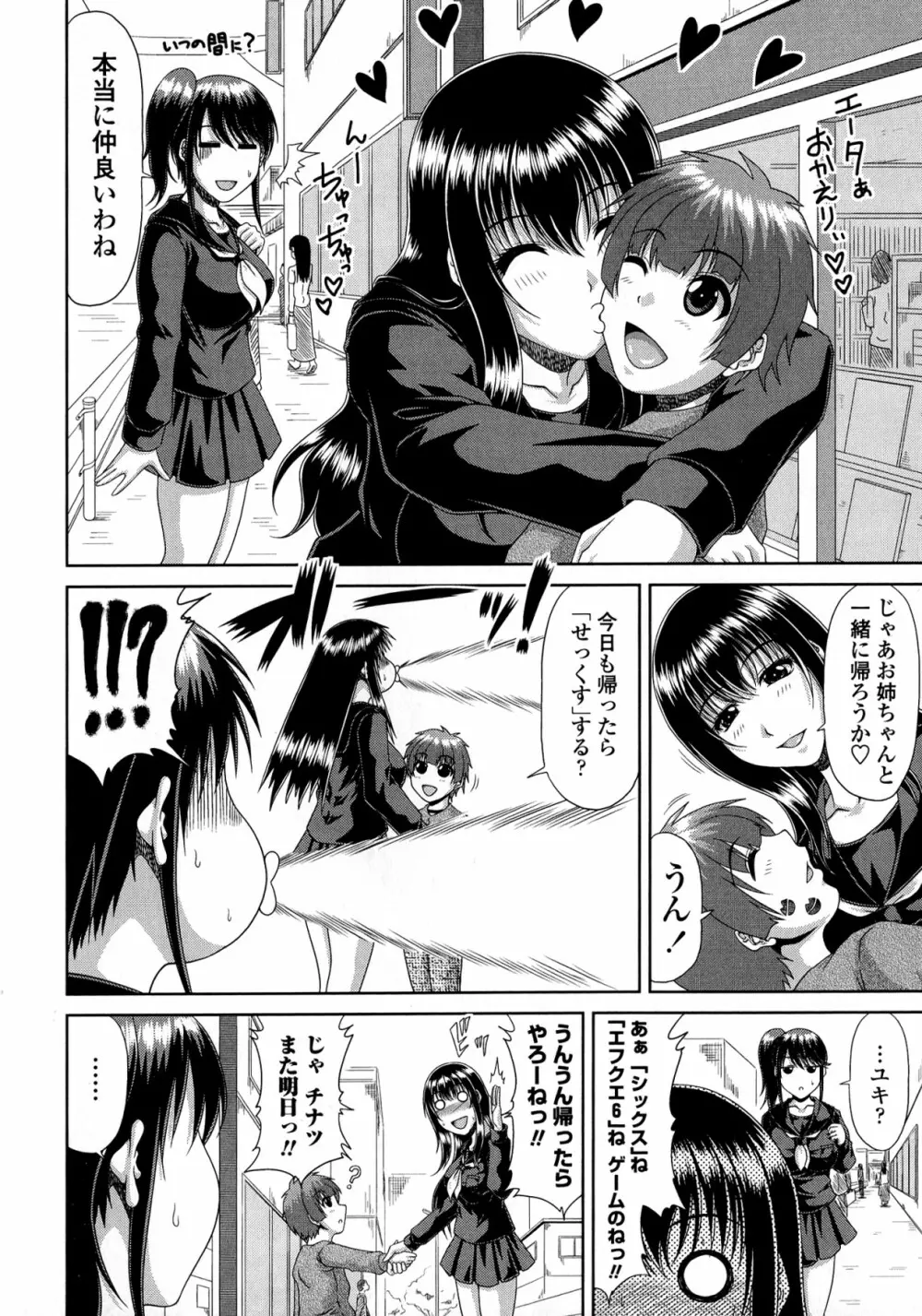 トモ母 Page.66