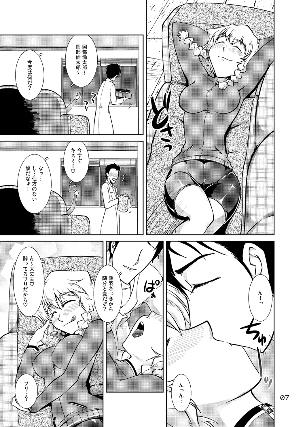 Spats;Gate PART6 実績解除のフェイタリティ Page.6