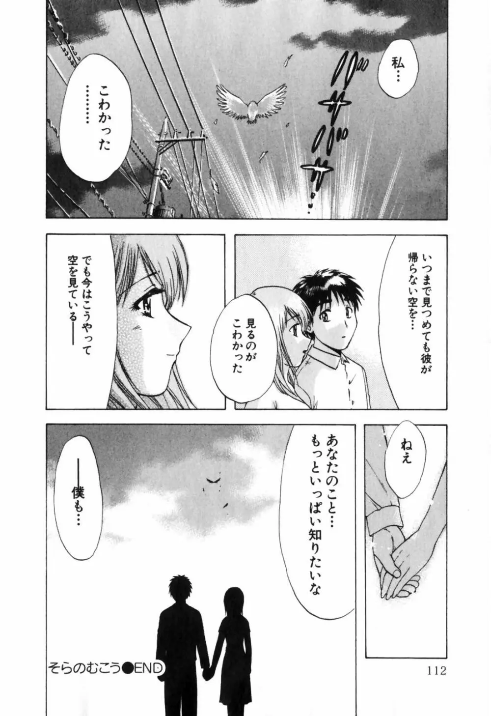 Love Care Page.113