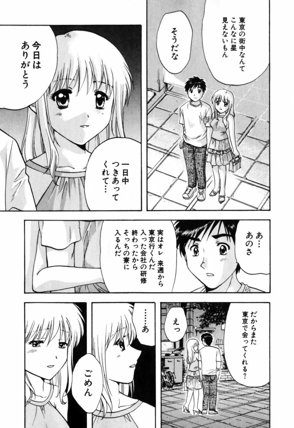 Love Care Page.140