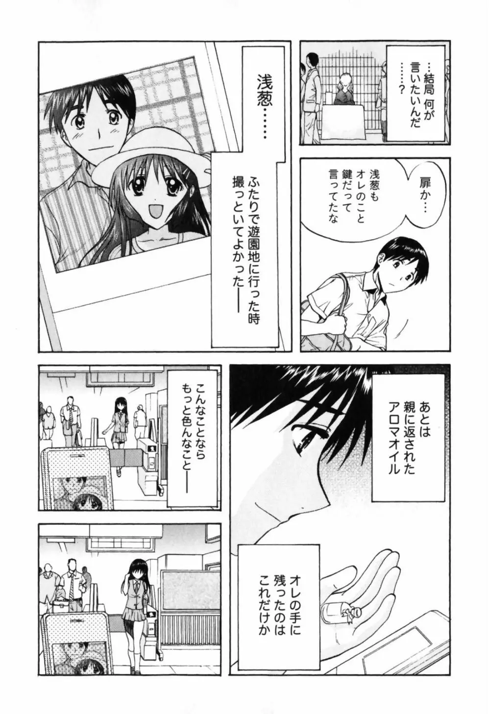 Love Care Page.176