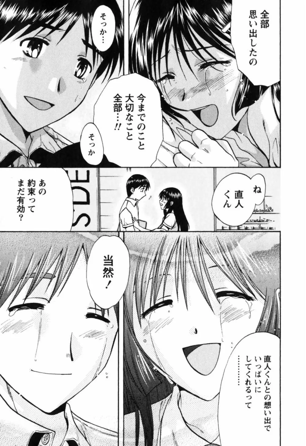 Love Care Page.182