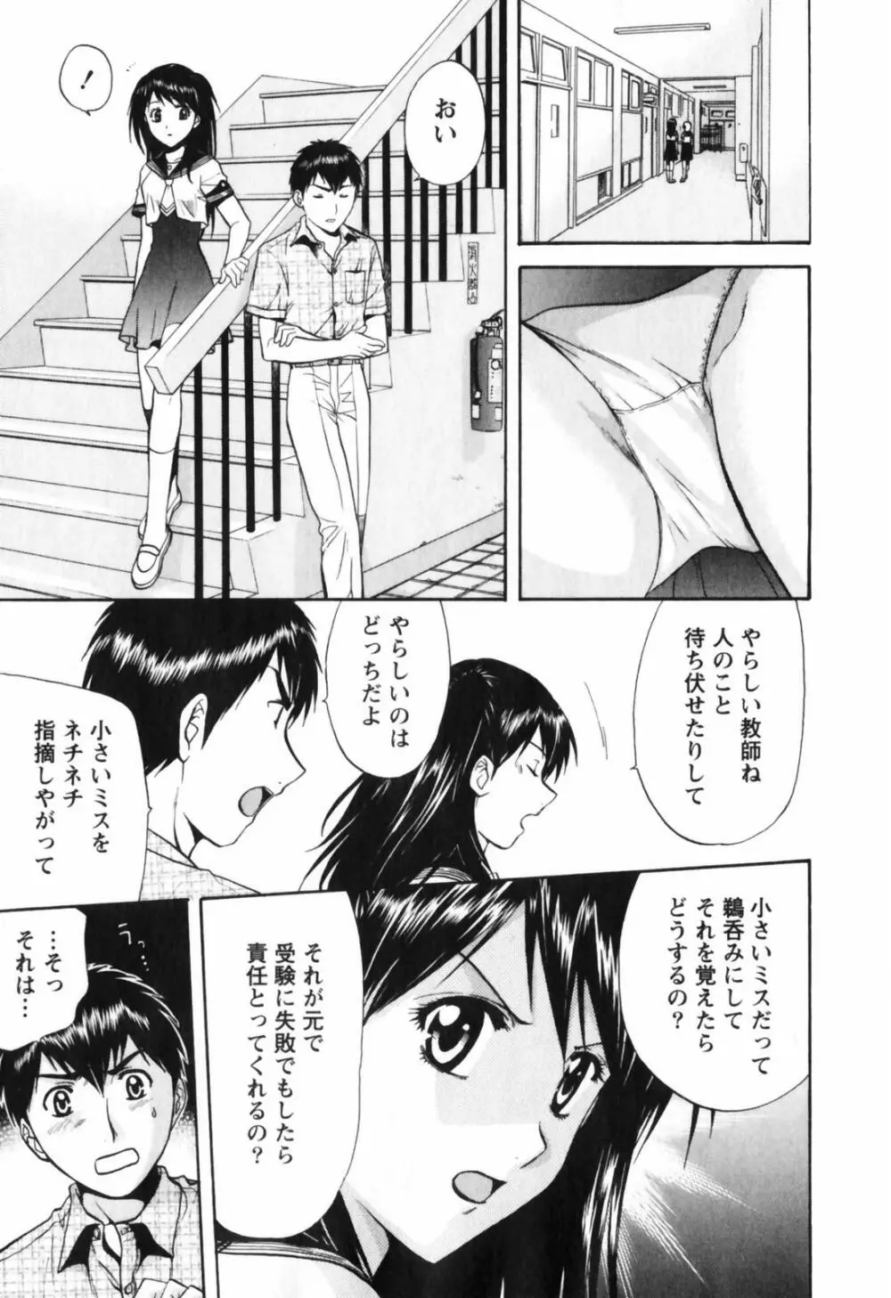 Love Care Page.24