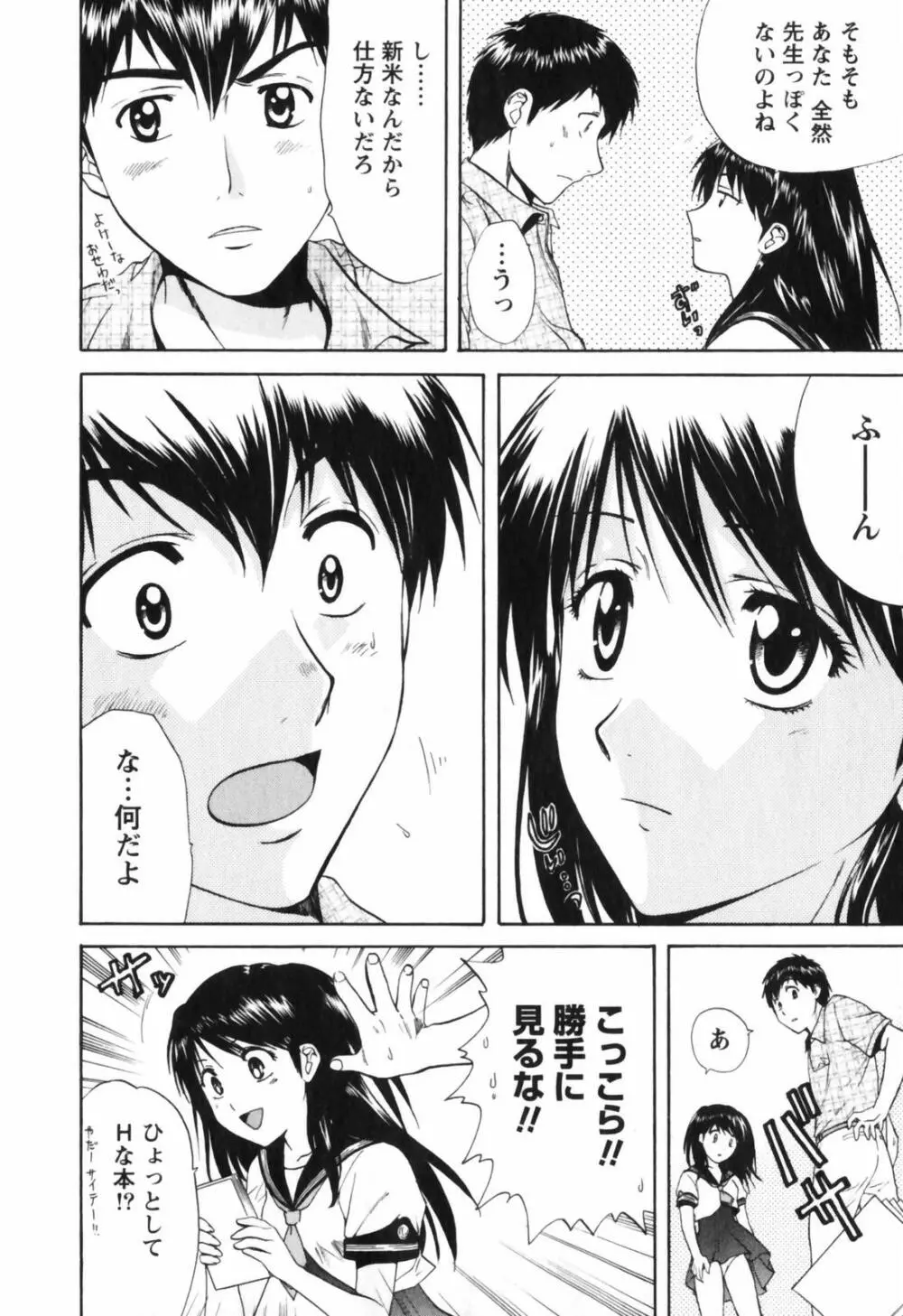 Love Care Page.25