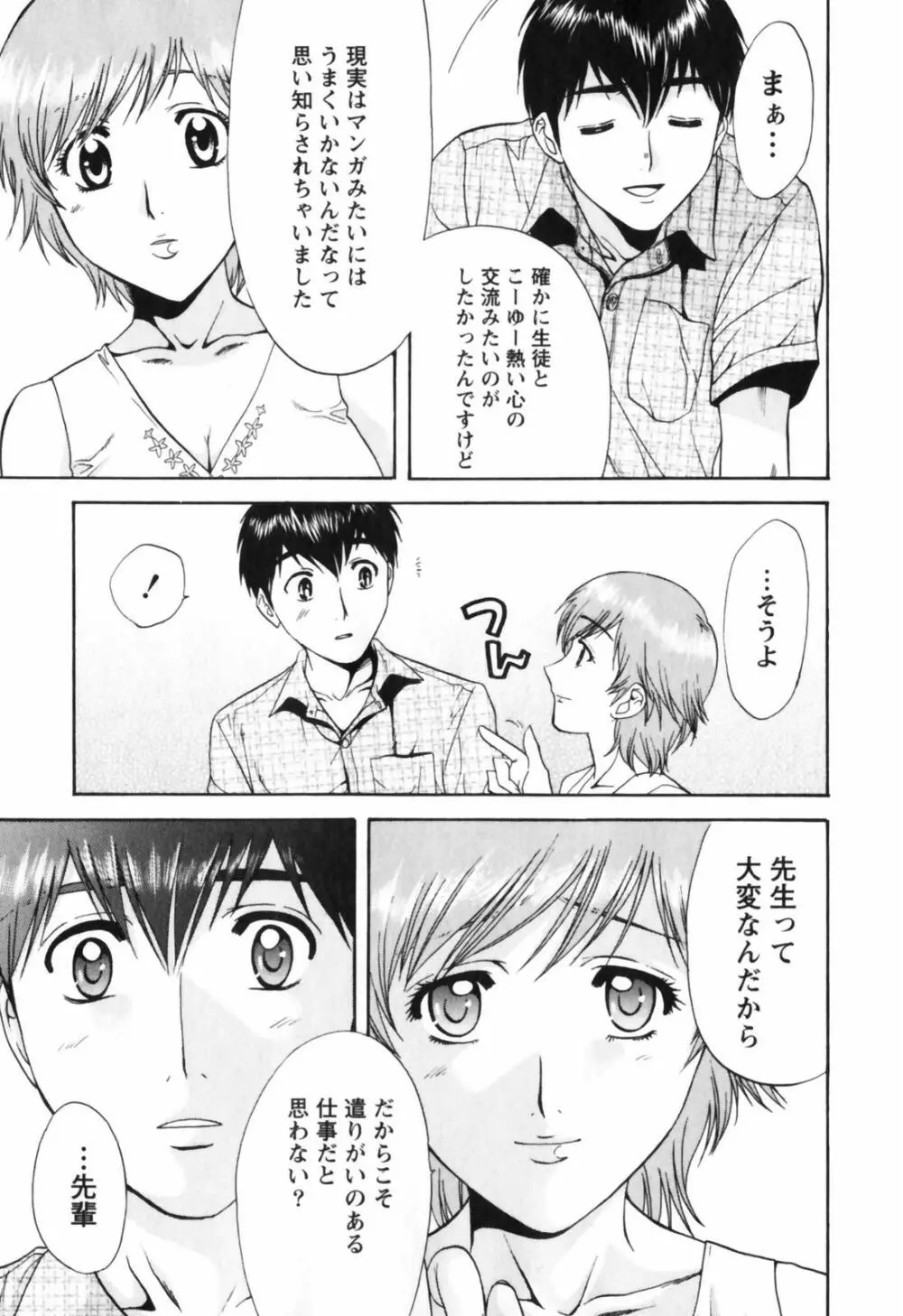 Love Care Page.28