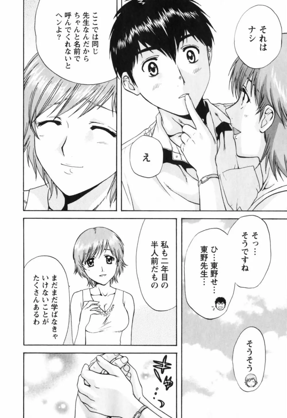 Love Care Page.29