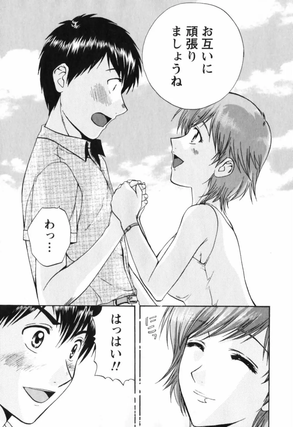 Love Care Page.30