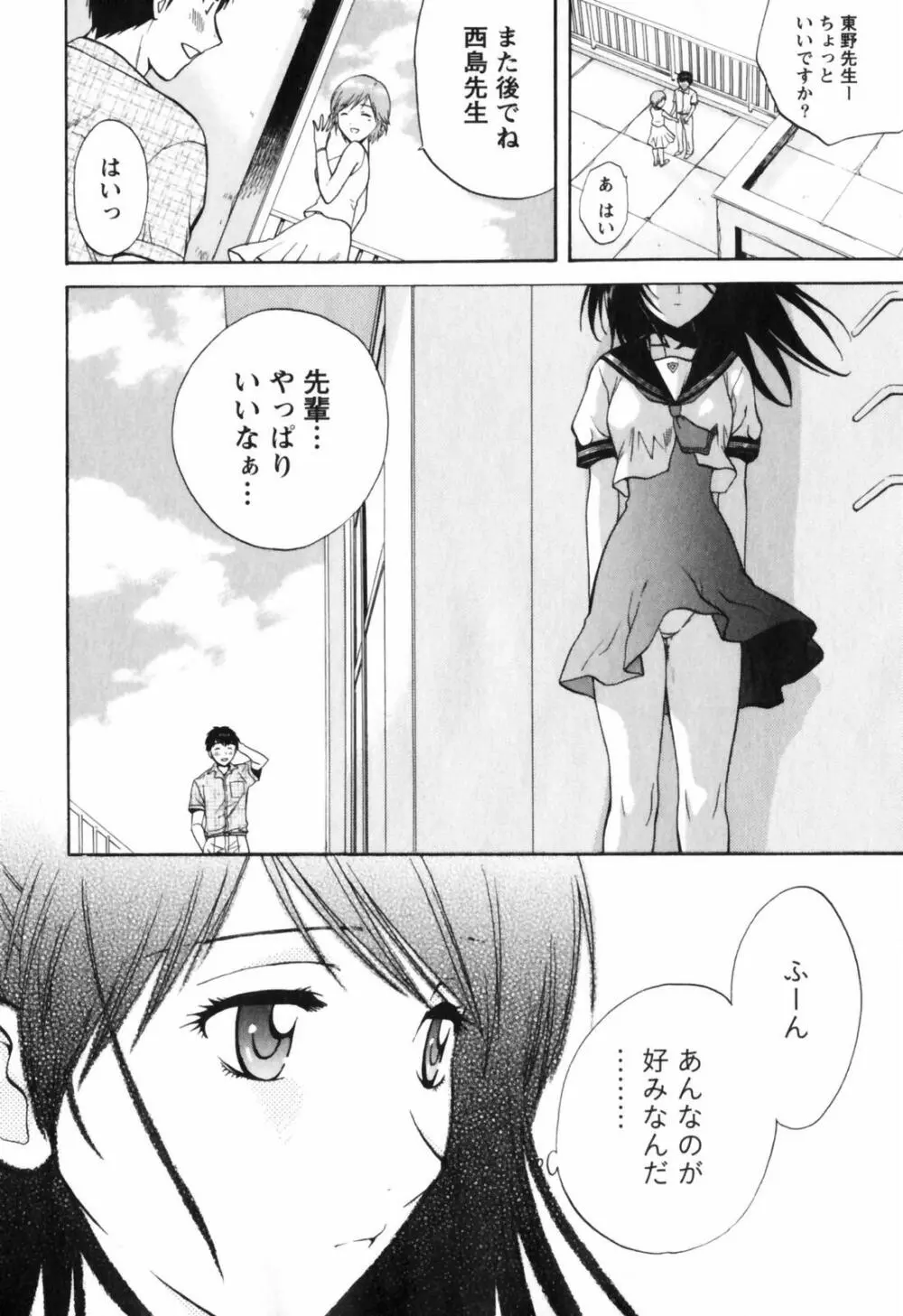 Love Care Page.31