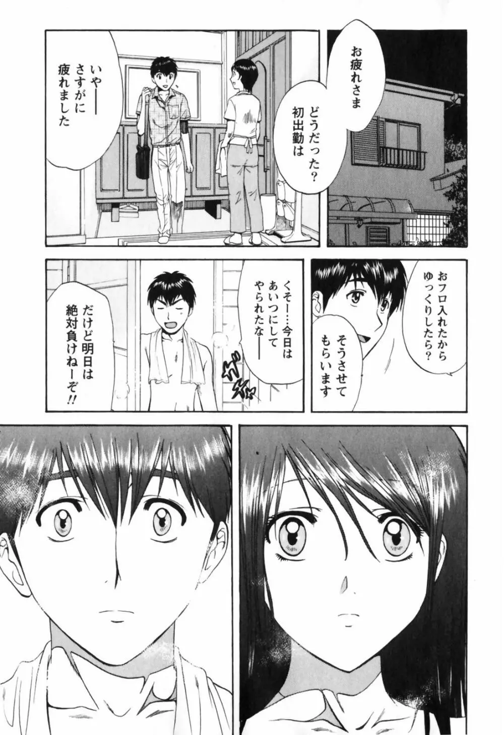 Love Care Page.32