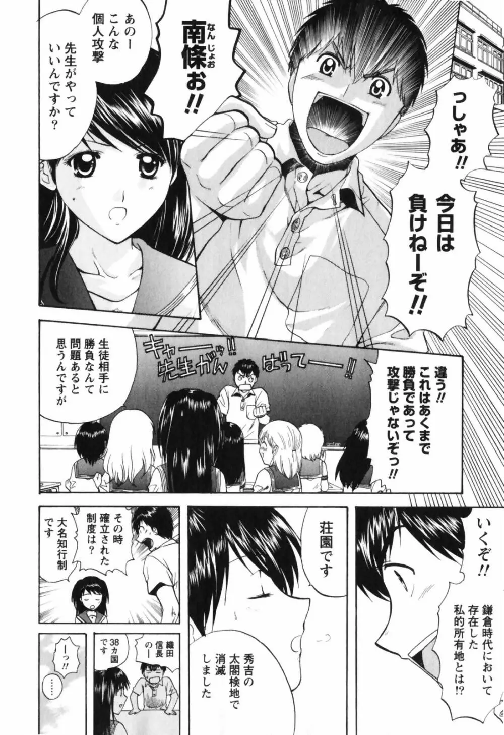 Love Care Page.35