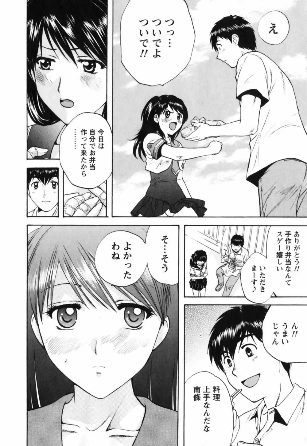 Love Care Page.39