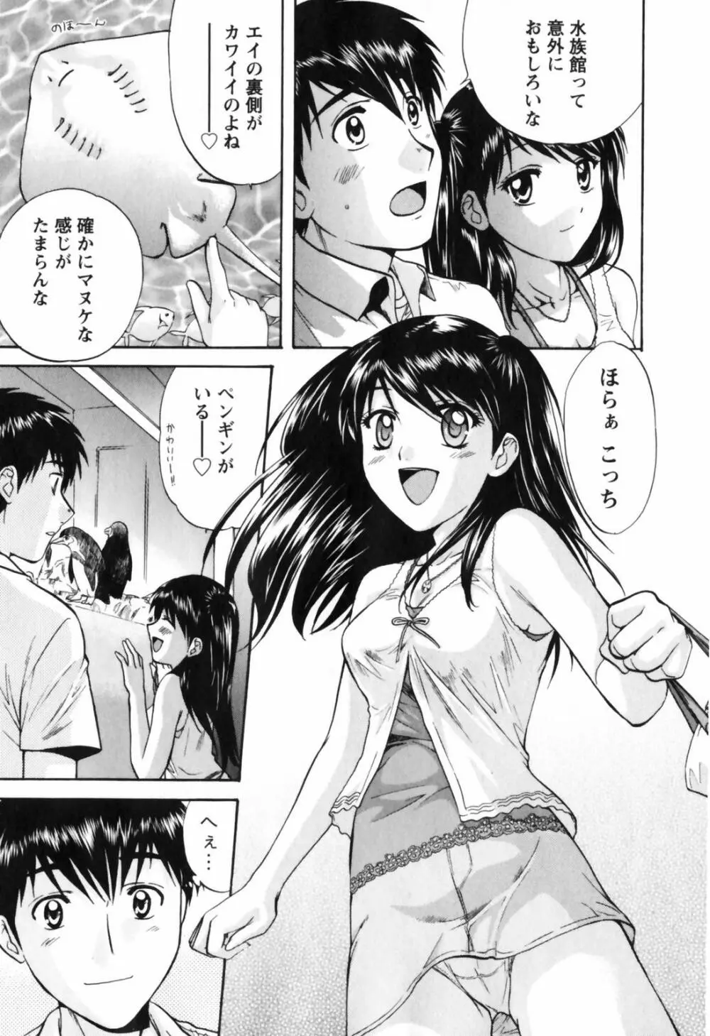 Love Care Page.44