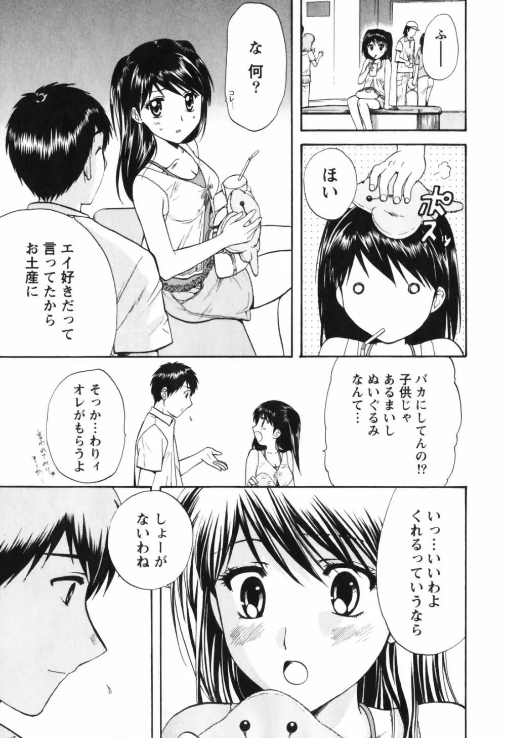 Love Care Page.46