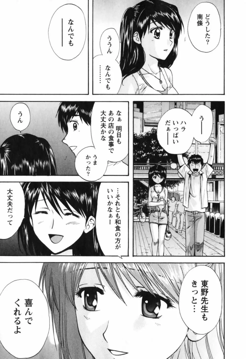 Love Care Page.50