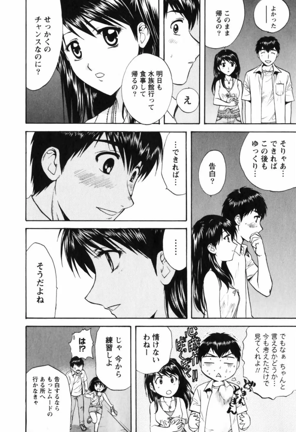 Love Care Page.51