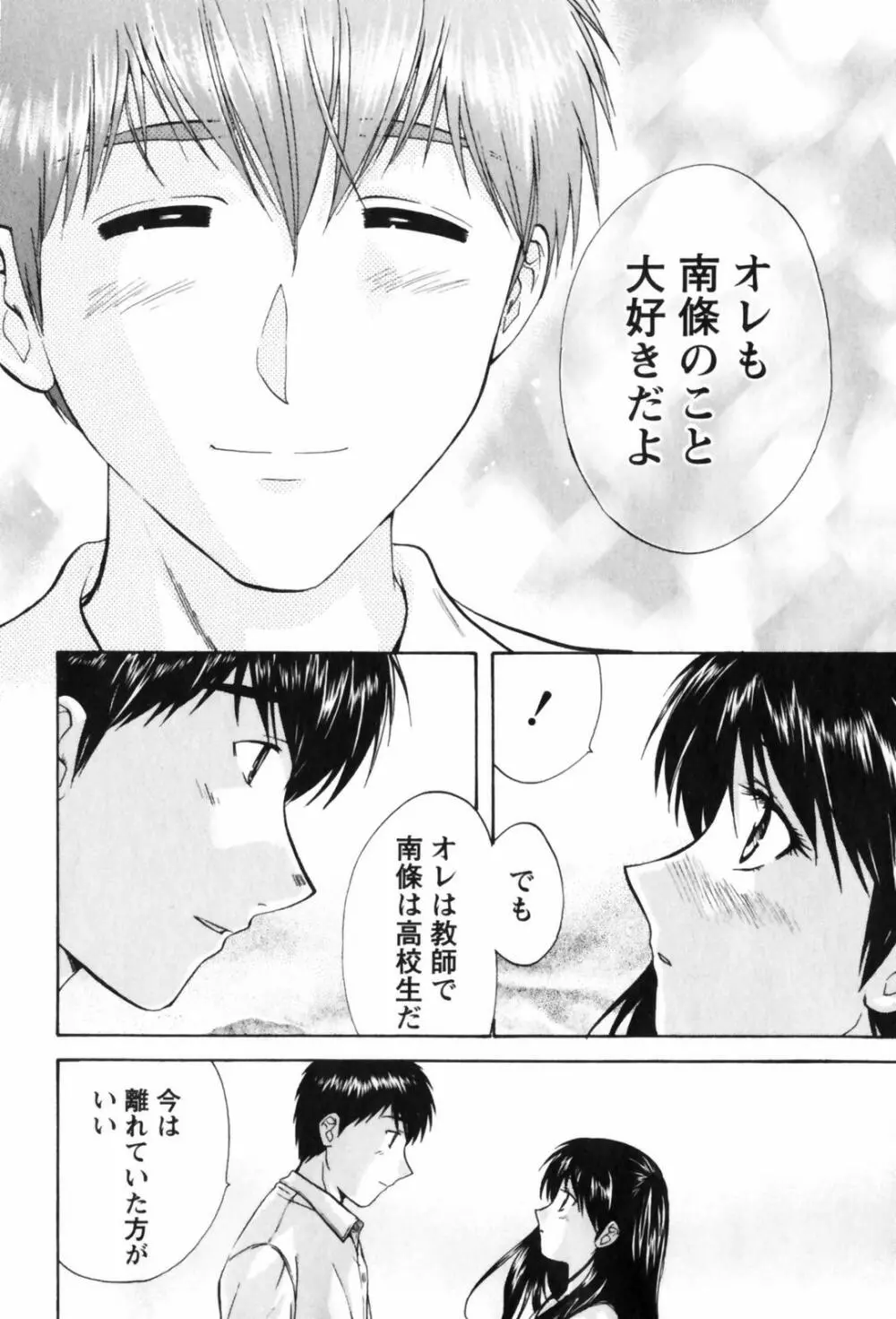 Love Care Page.85