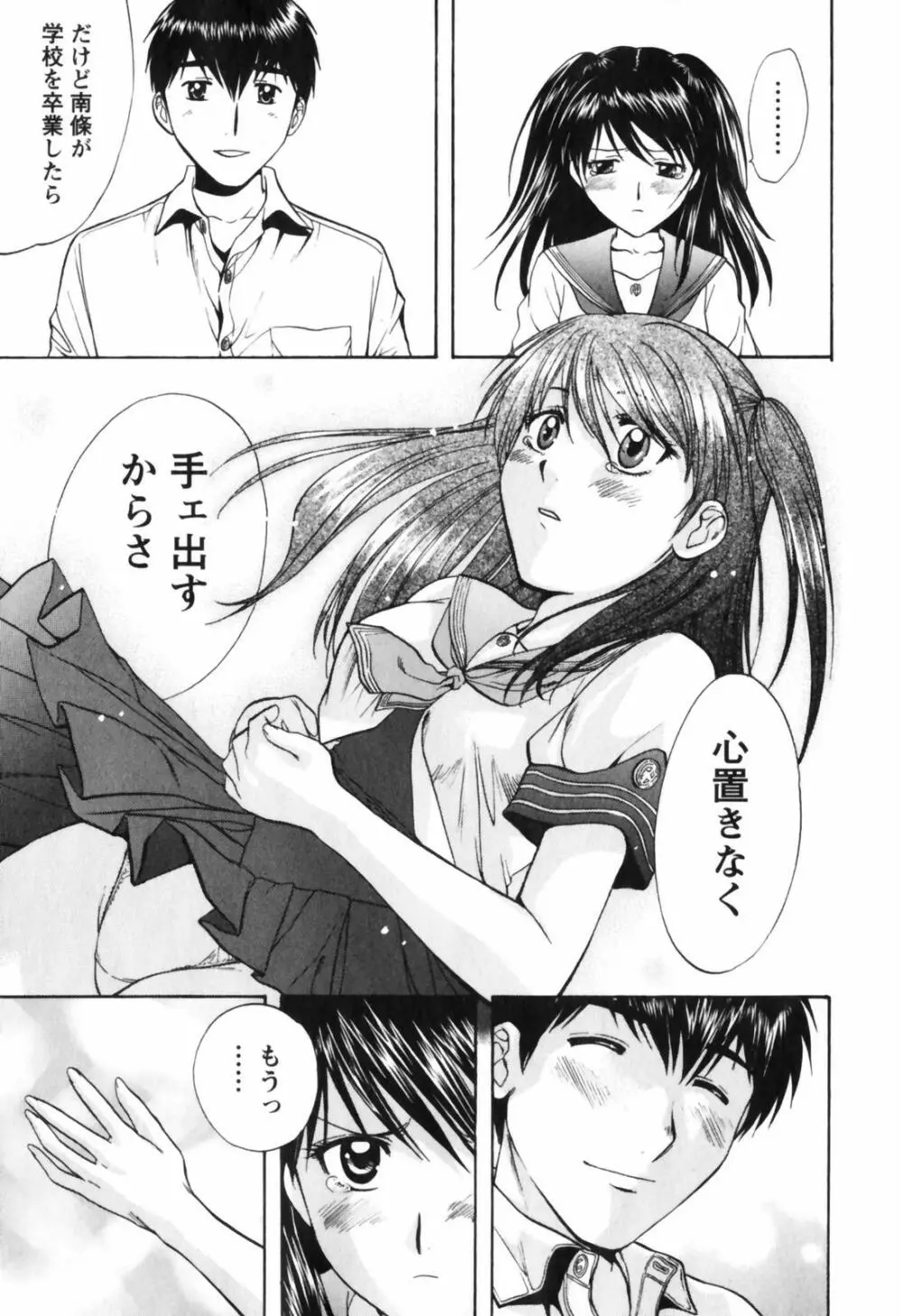 Love Care Page.86