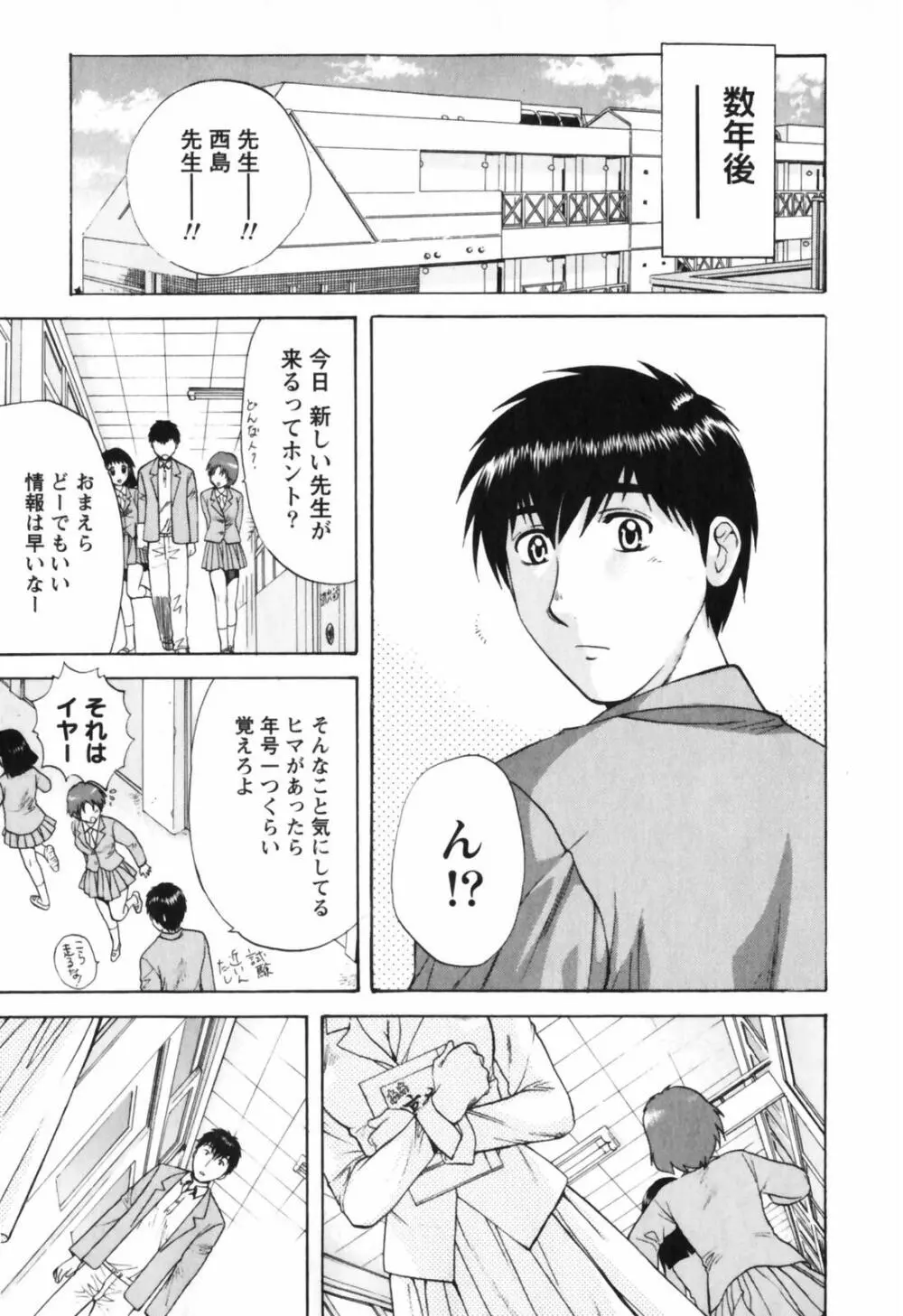 Love Care Page.88