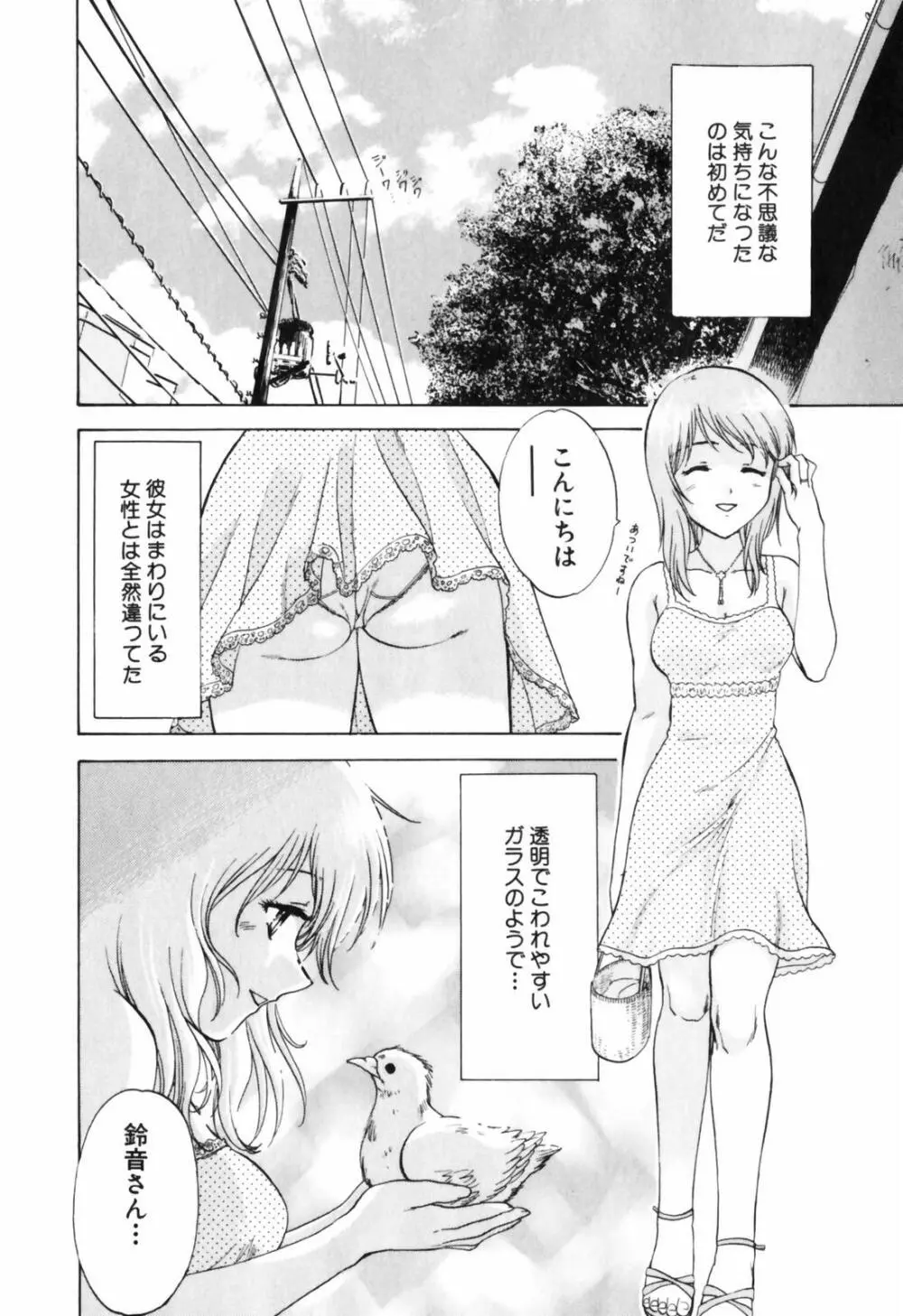 Love Care Page.99