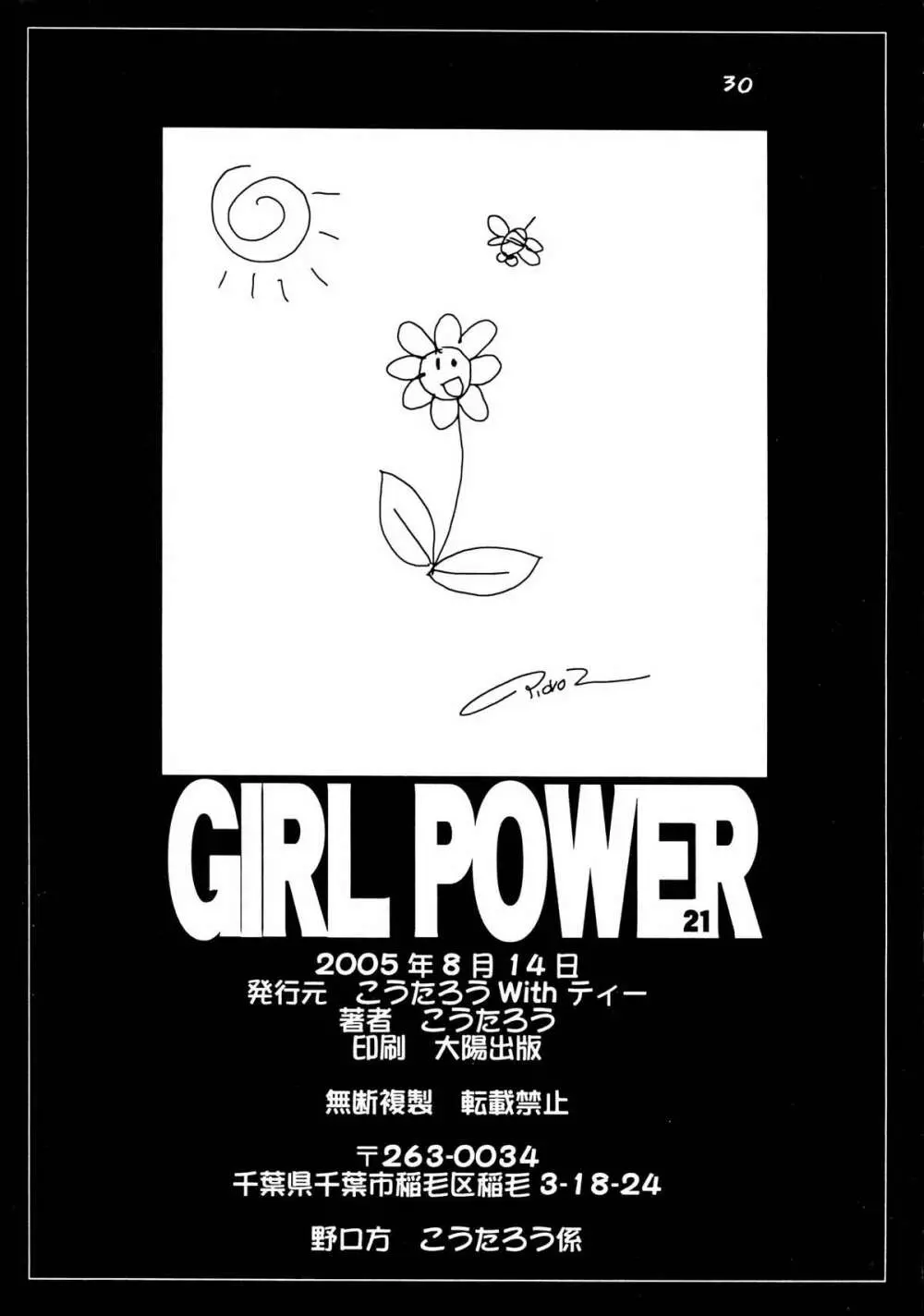 GIRL POWER vol.21 Page.30