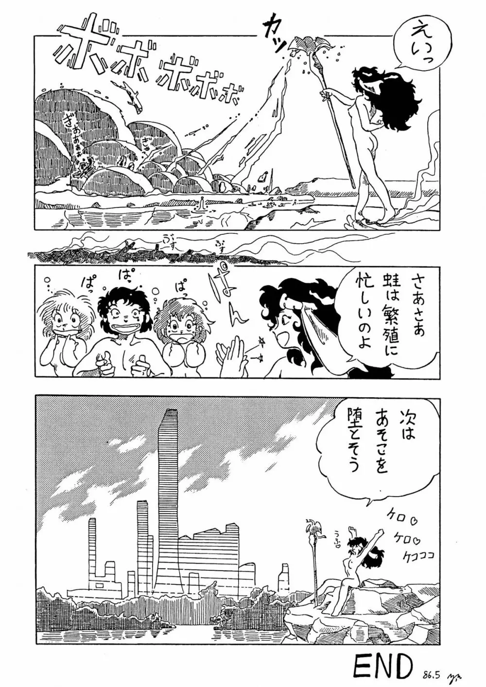 悶絶！あろえなんこう -やすひろ作品集- Page.10