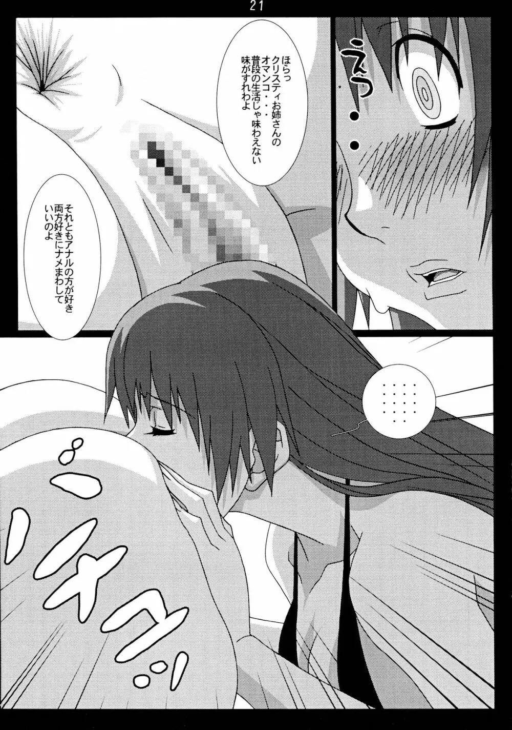 GIRL POWER Vol.18 Page.21
