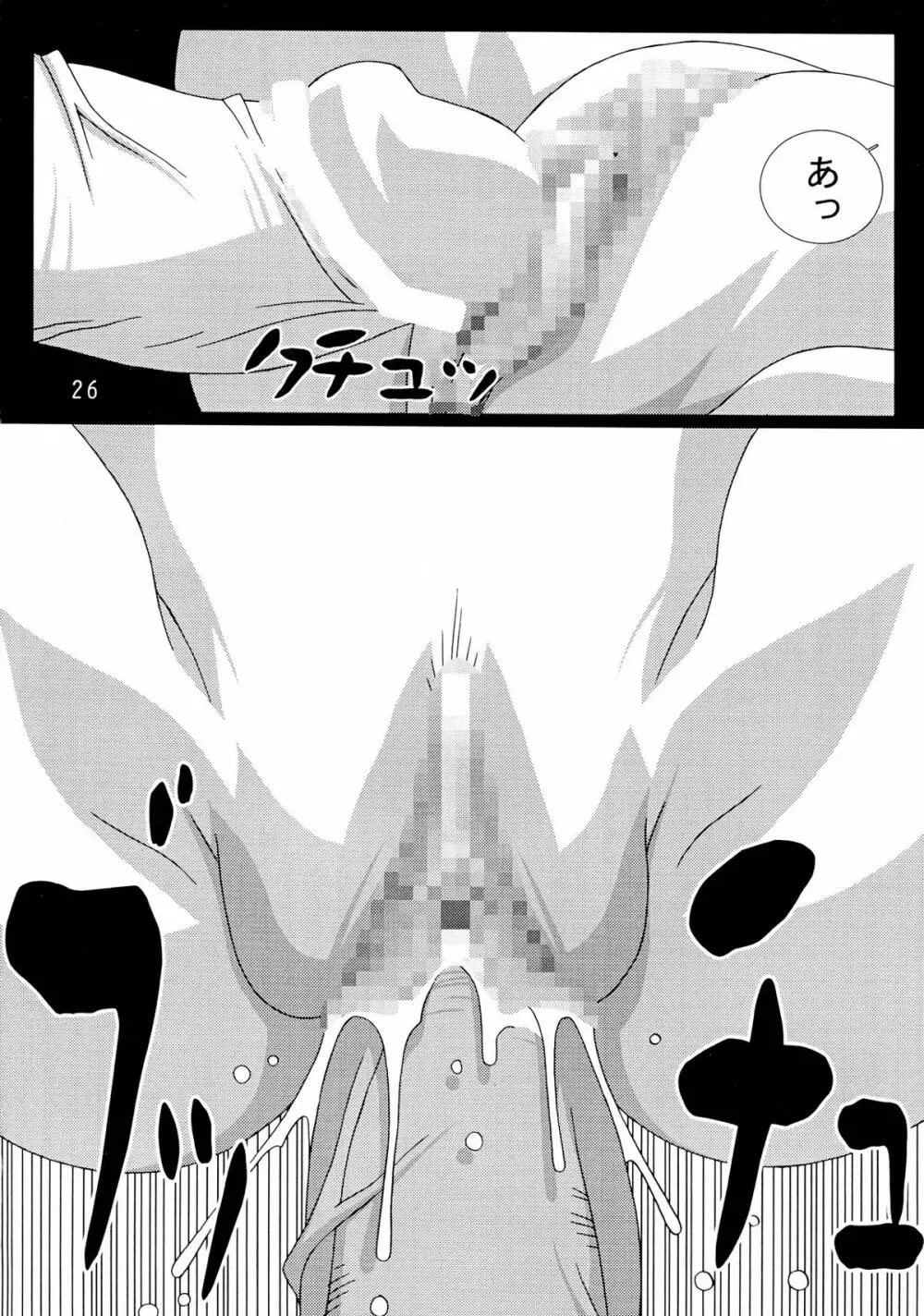 GIRL POWER Vol.18 Page.26