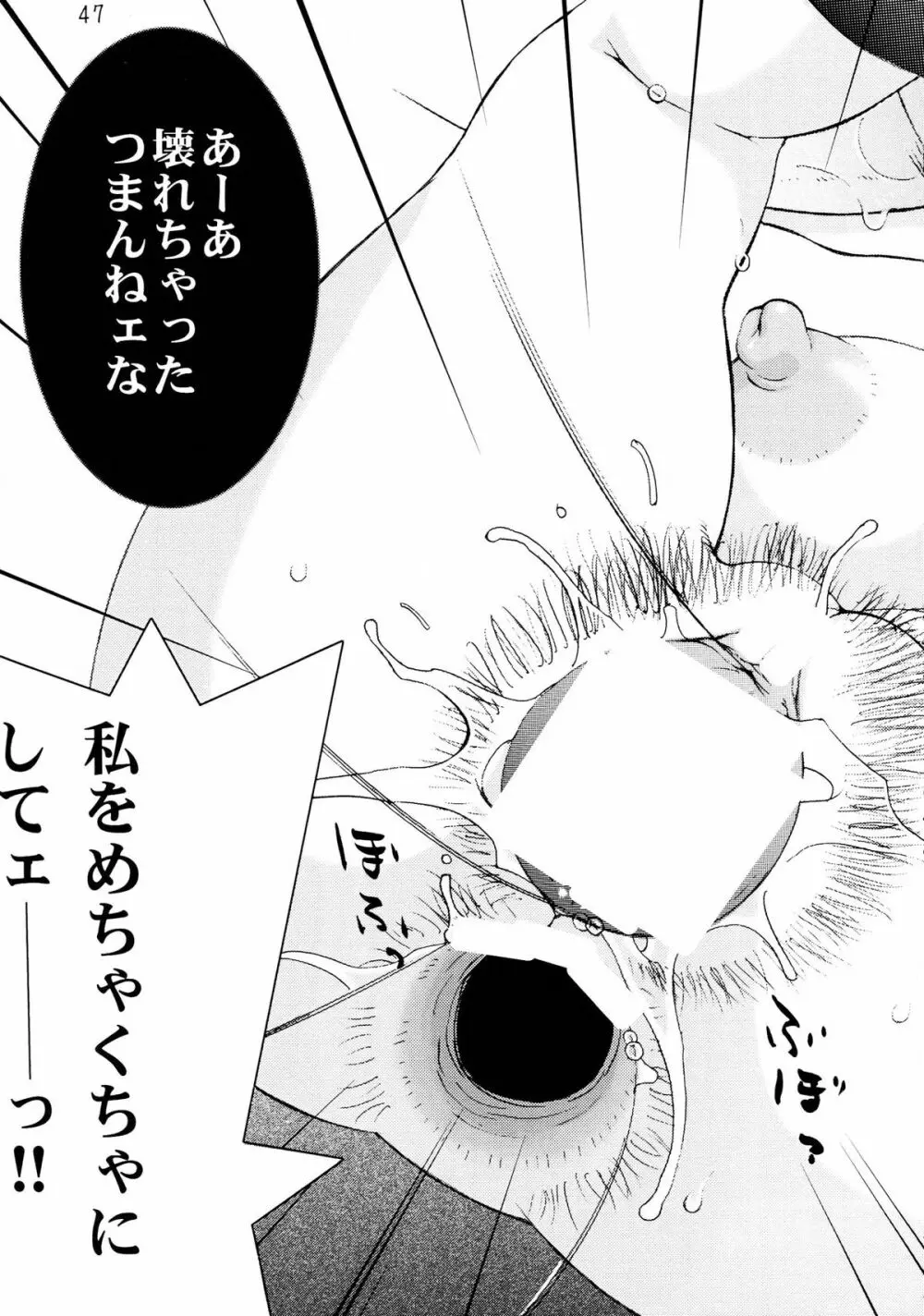 GIRL POWER Vol.18 Page.47