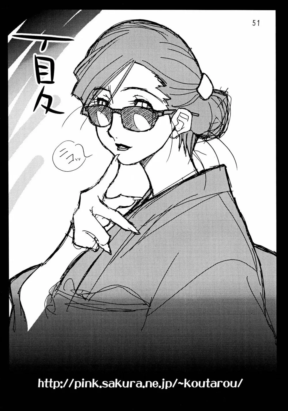 GIRL POWER Vol.18 Page.51