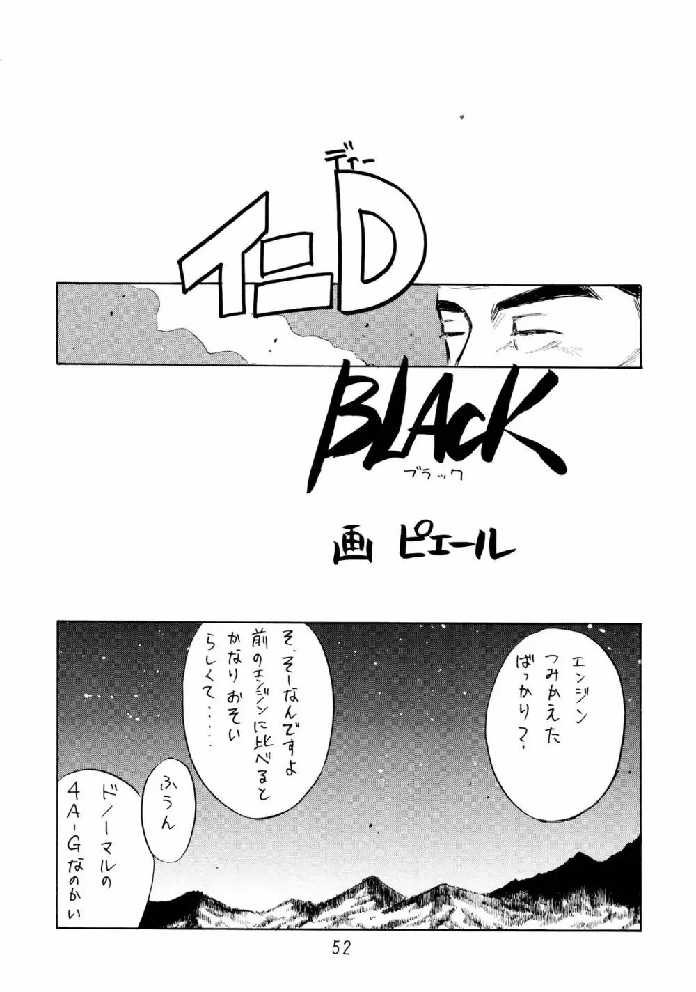 GIRL POWER Vol.18 Page.52