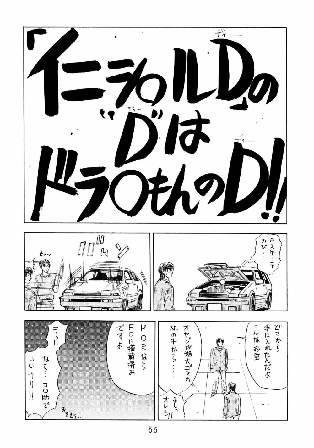 GIRL POWER Vol.18 Page.55