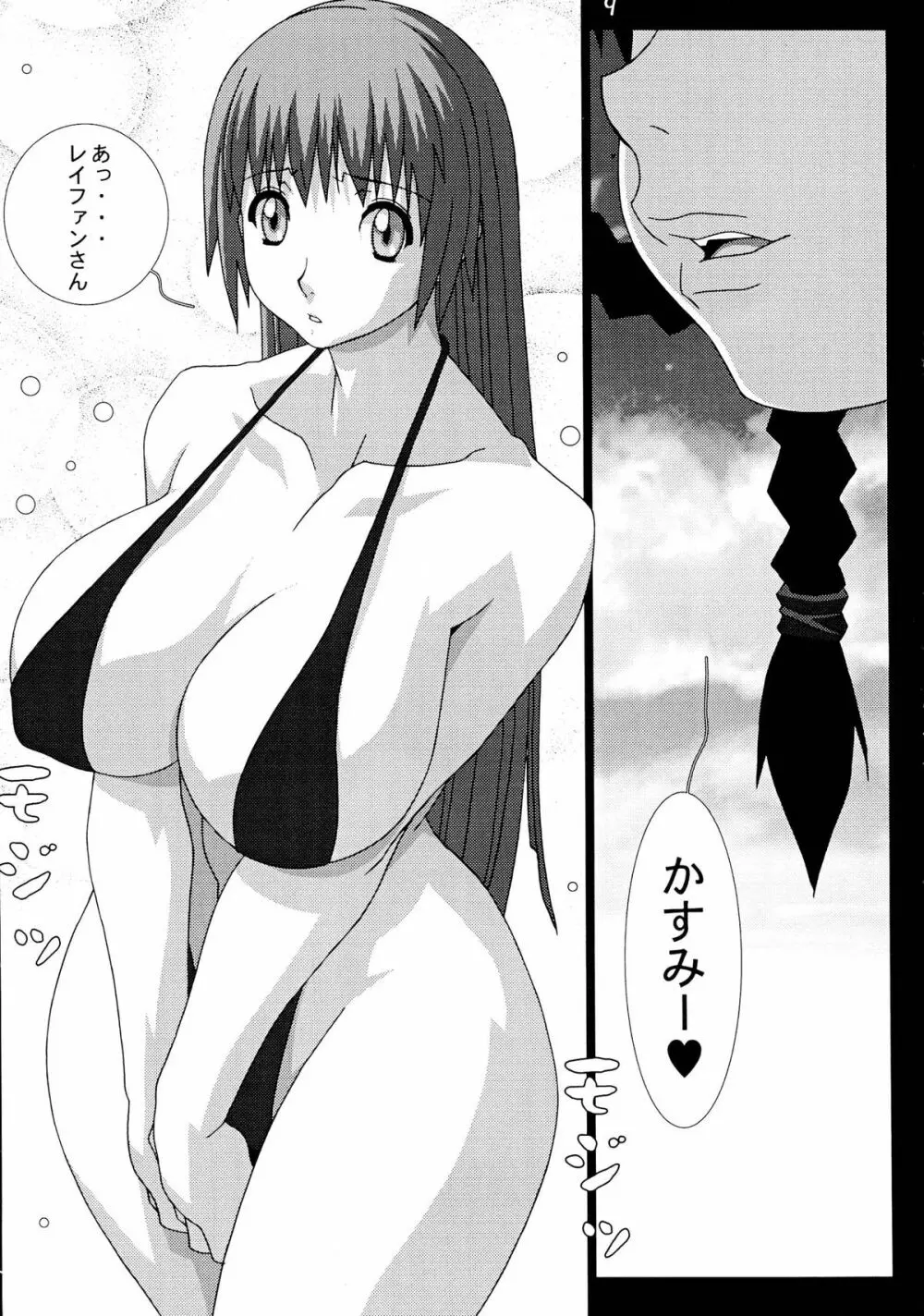 GIRL POWER Vol.18 Page.9
