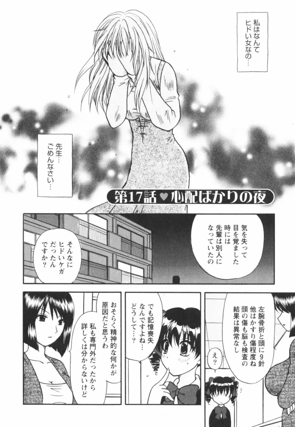 ハッピーラブライフ Page.108