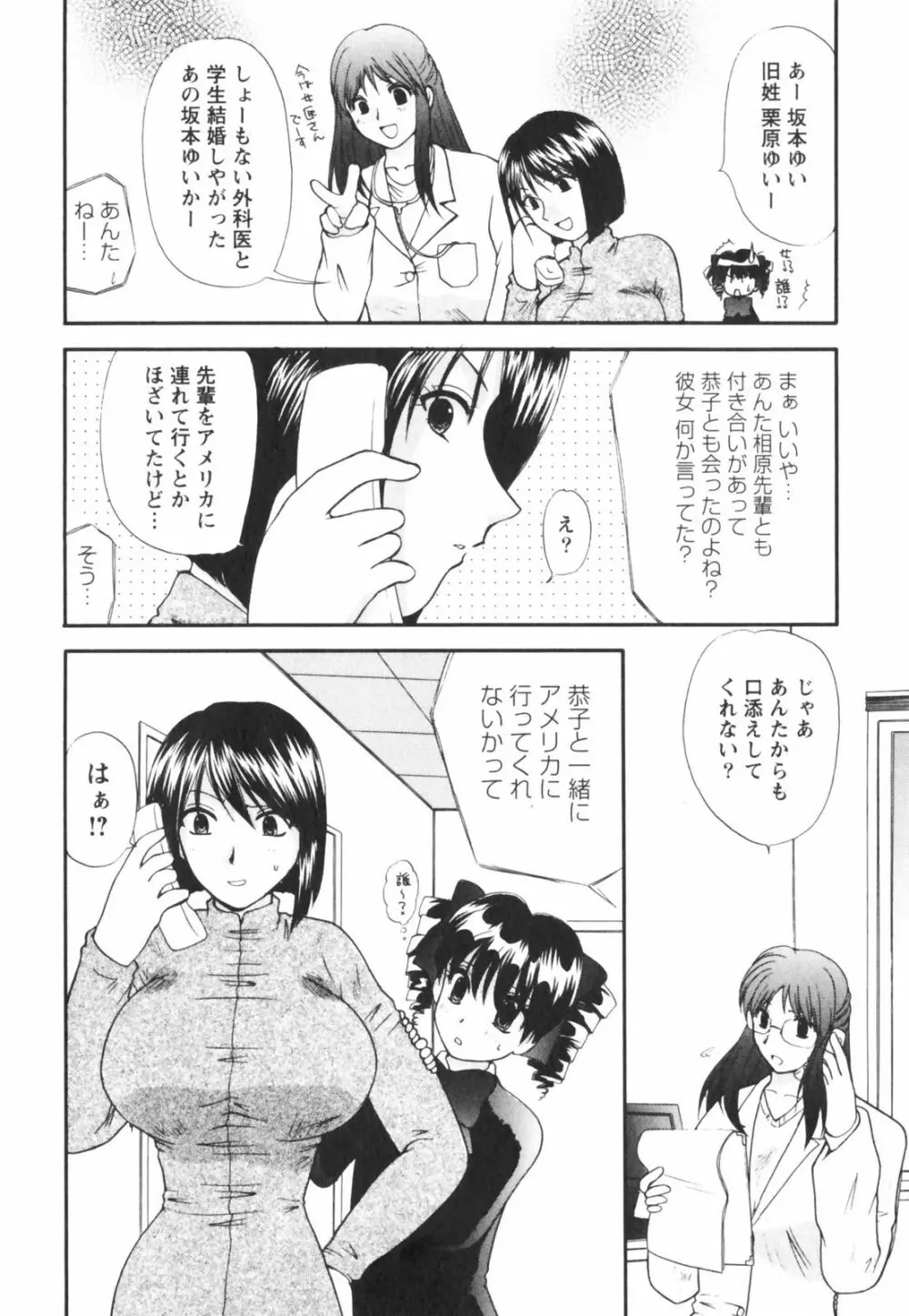 ハッピーラブライフ Page.168