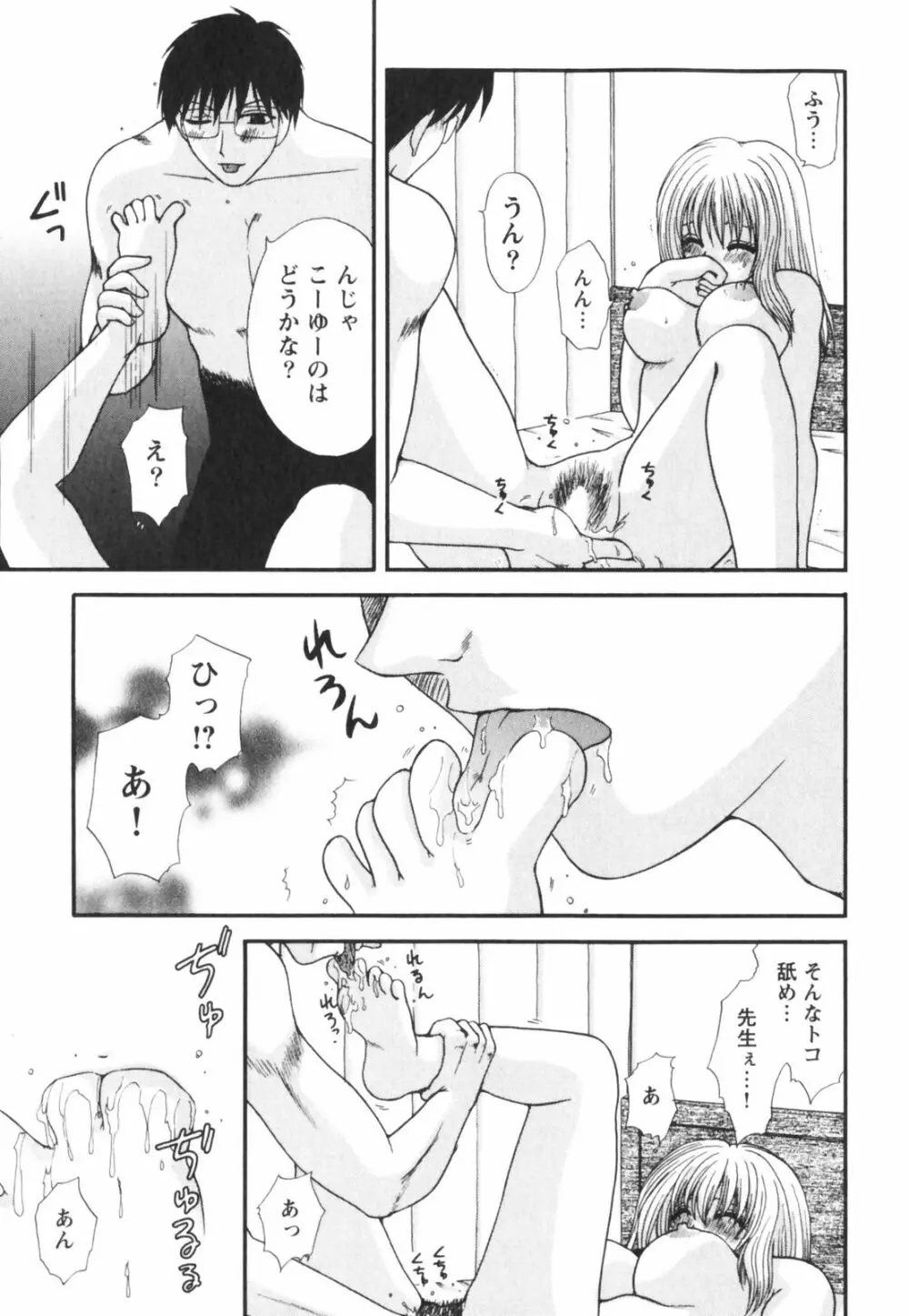 ハッピーラブライフ Page.211