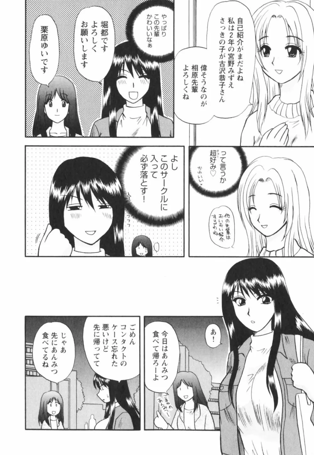 ハッピーラブライフ Page.34