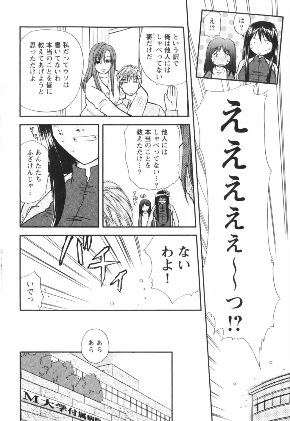 ハッピーラブライフ Page.70