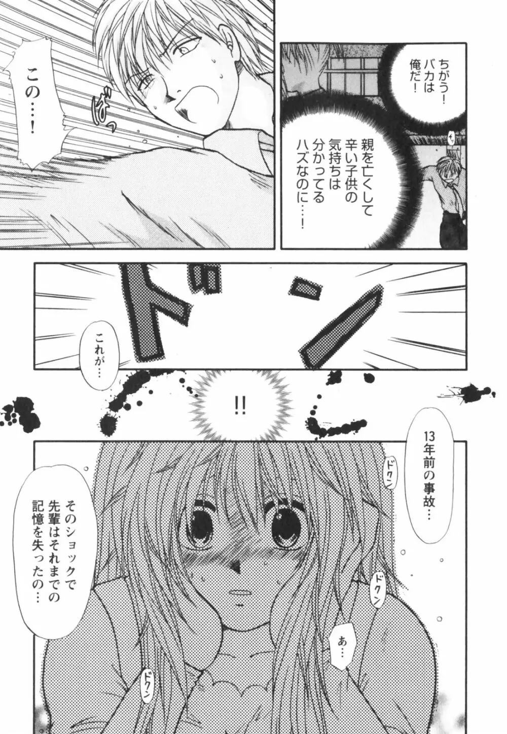 ハッピーラブライフ Page.93