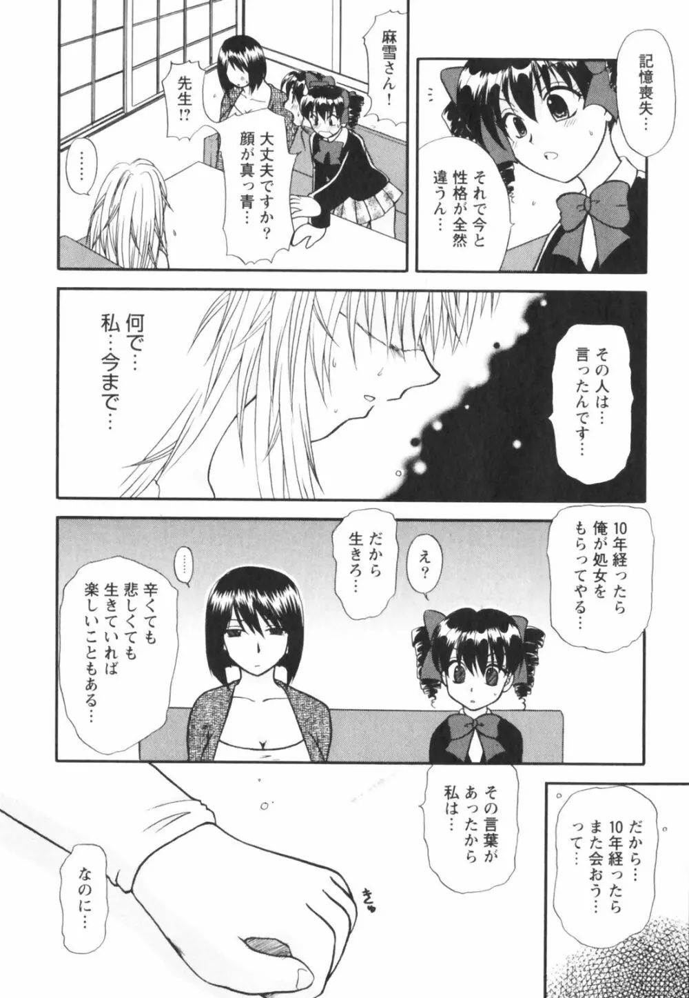 ハッピーラブライフ Page.94